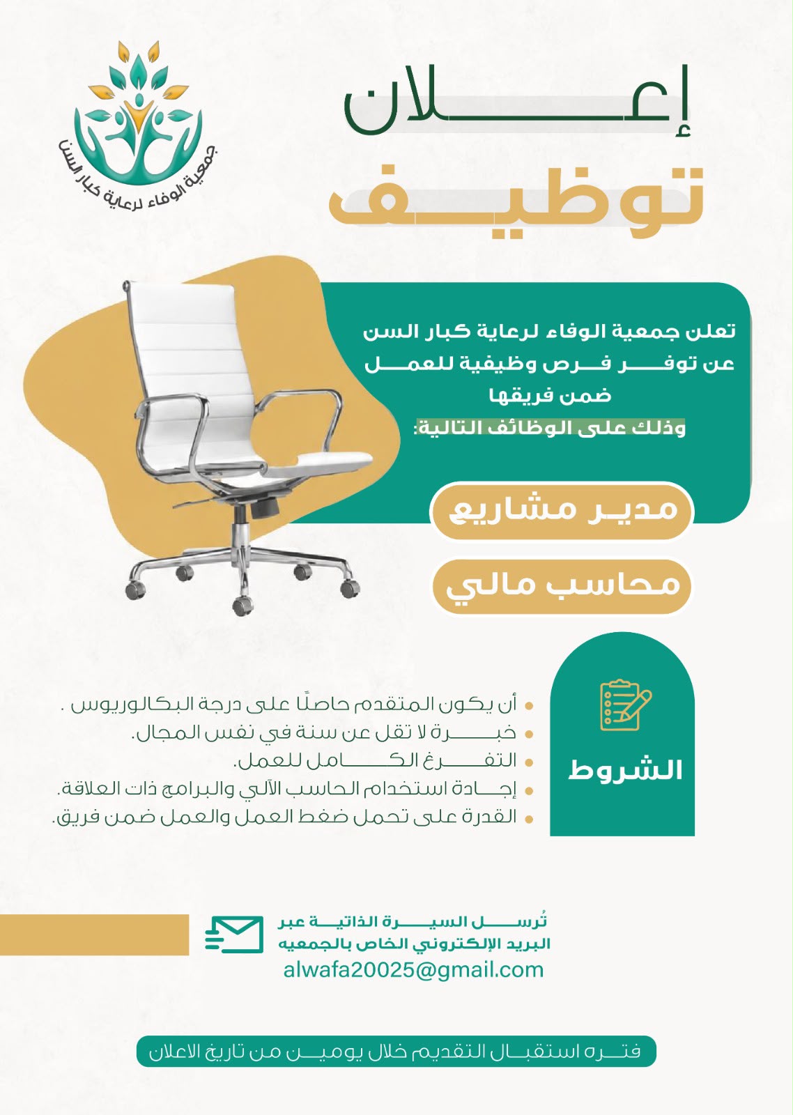 مدير مشاريع \ محاسب مالي